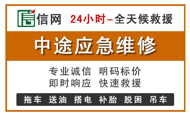 古浪附近汽车应急维修电话