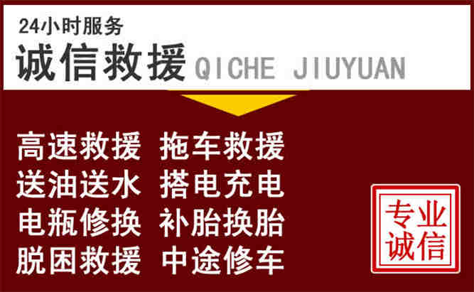 古浪24小时拖车电话